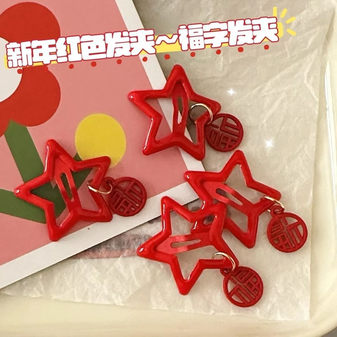 2023新年系列红色发夹福字bb夹发夹新春喜庆女孩星星发卡饰品发饰