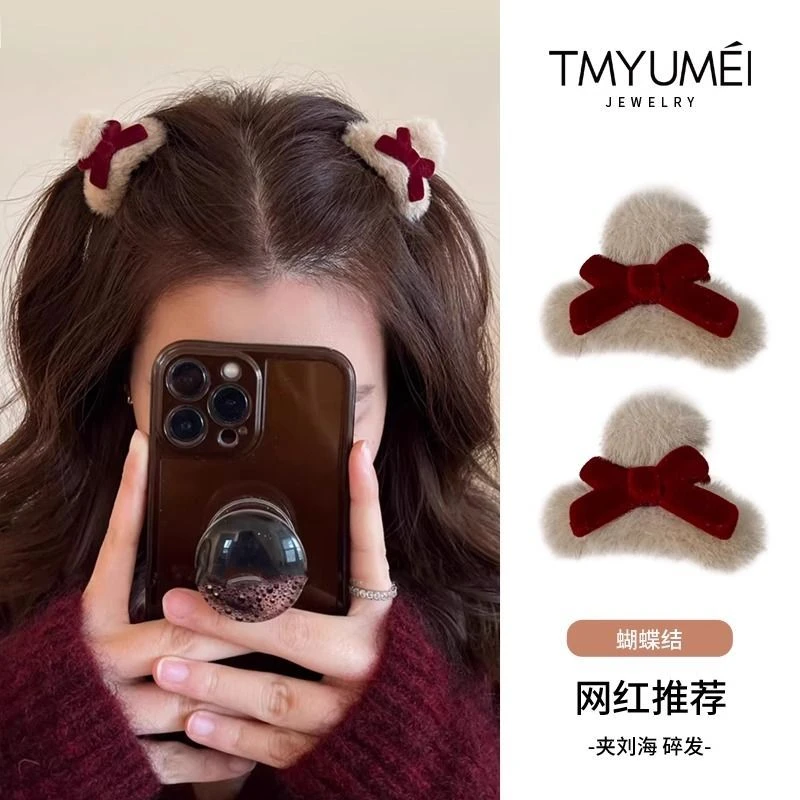 秋冬新款毛绒红色蝴蝶结发夹女刘海侧边发卡抓夹大号毛毛夹子头饰