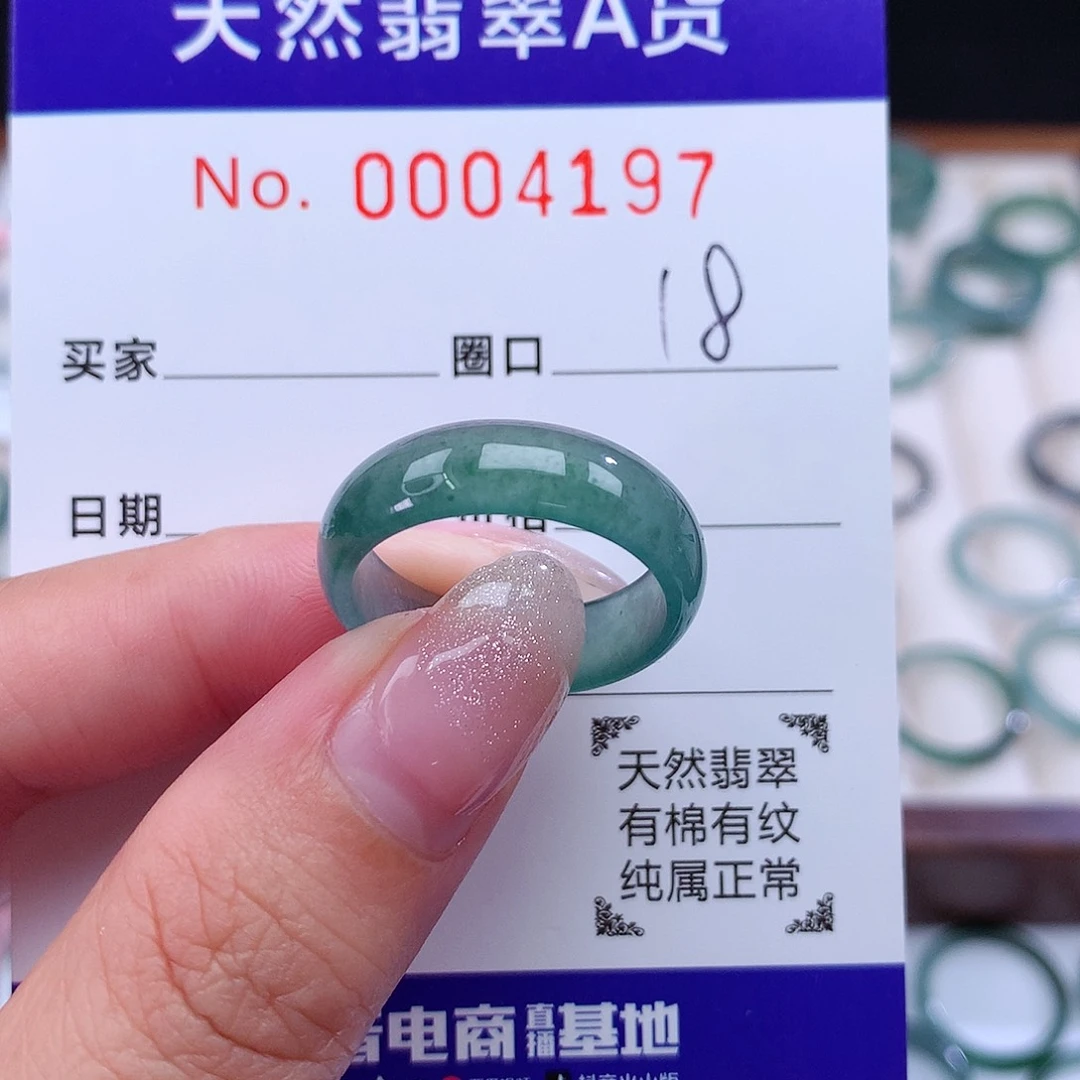 翡翠戒指未镶嵌天然