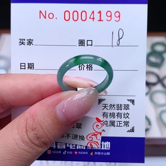 翡翠戒指未镶嵌天然