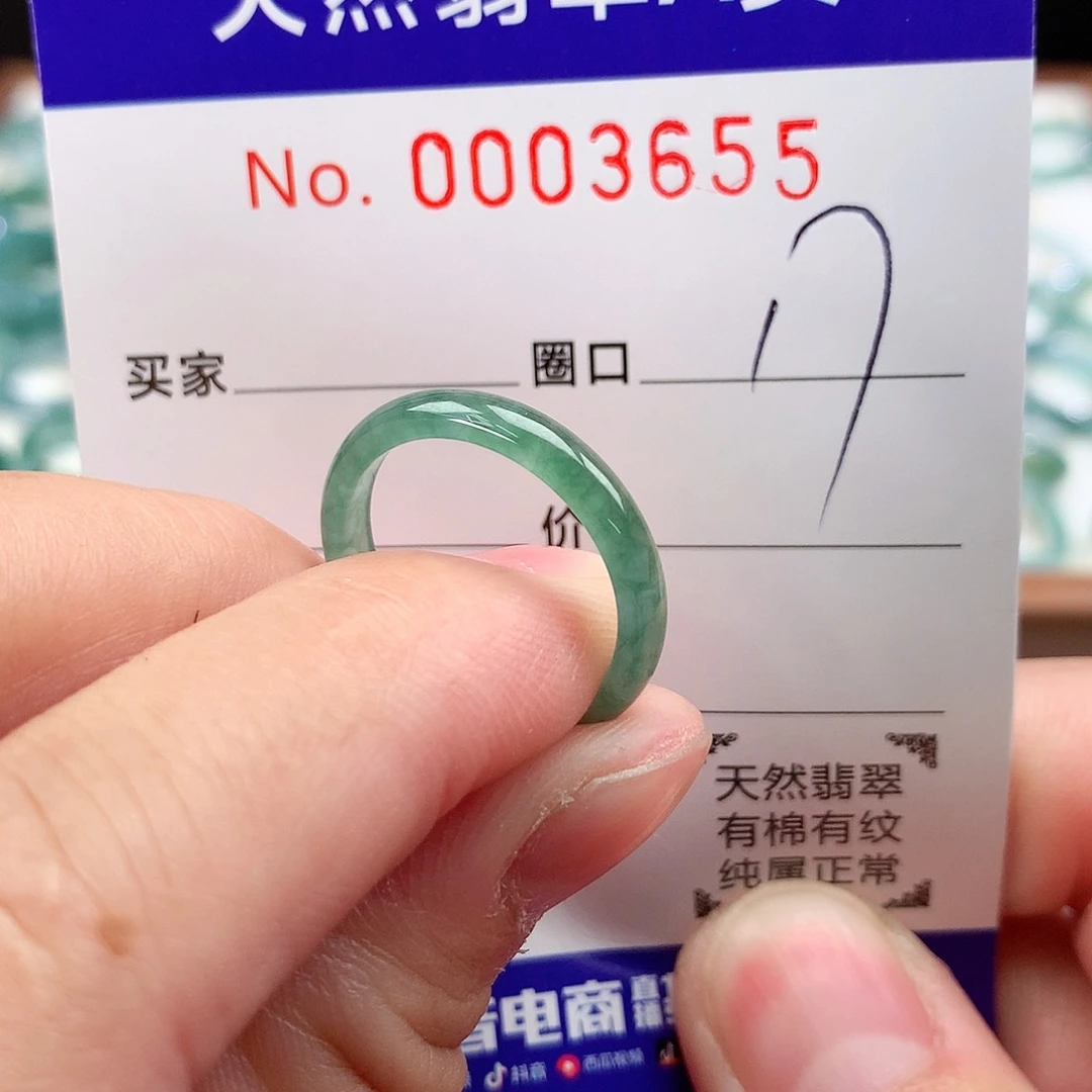 翡翠戒指未镶嵌天然