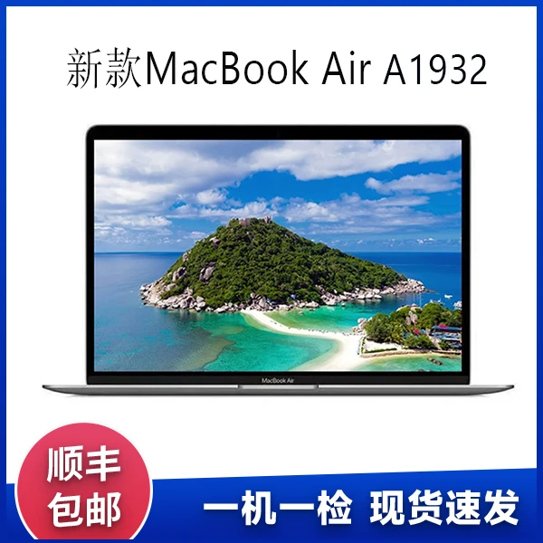 95新 Apple/苹果 A1932MacBookAir13寸超薄带指纹解锁笔记本