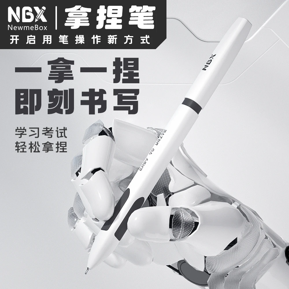 NBX拿捏笔速干中性笔高颜值儿童文具学习用品书写顺滑刷题双珠笔