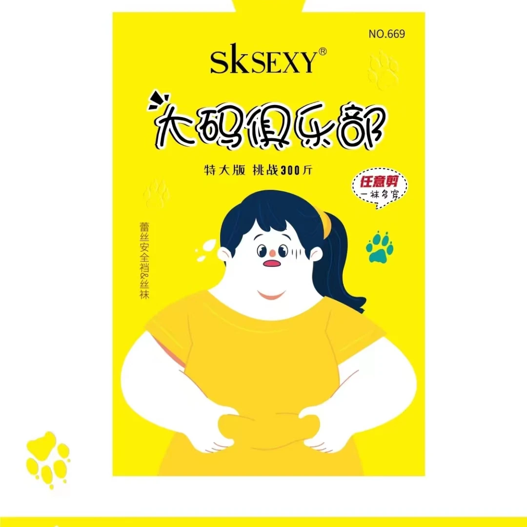 sk669特大加肥超薄菠萝袜蝴蝶档防走光肉色丝袜挑战300斤立体提臀