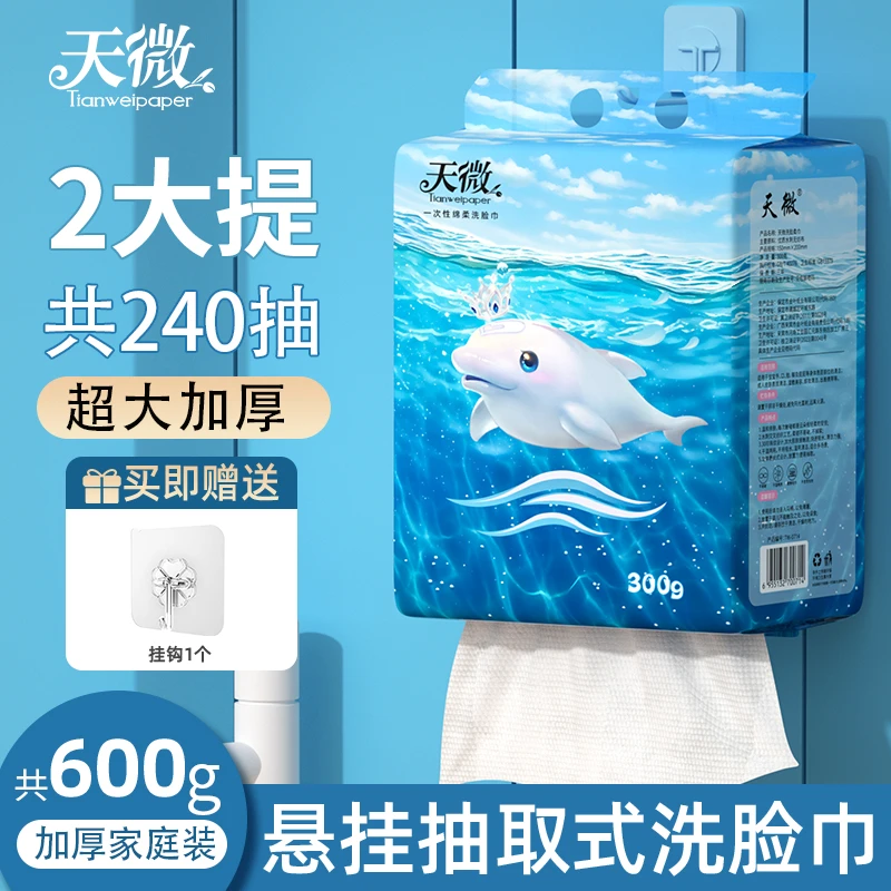 天微海洋世界悬挂式洗脸巾珍珠纹棉柔巾干湿两用吸水