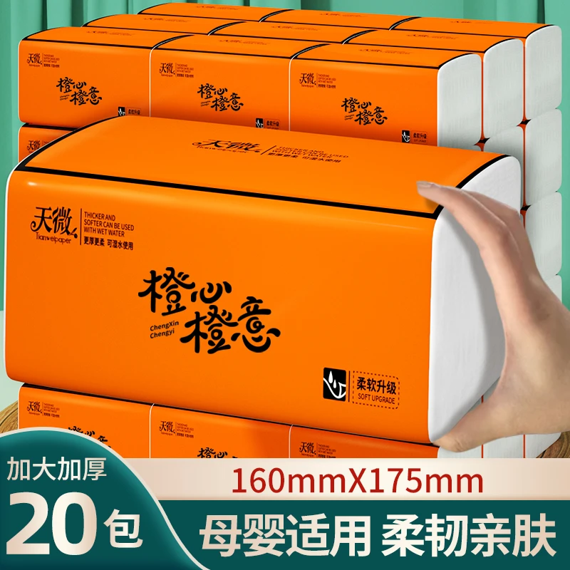 【新人+7包】天微13+7大包大规格家用纸巾抽纸面整箱批发餐巾纸抽取