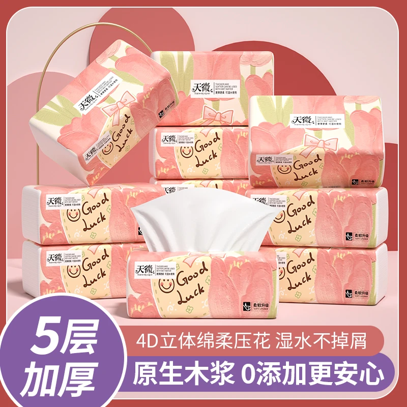 【天微】家用抽纸整箱批发餐巾纸卫生纸可湿水面巾纸加厚妇婴12包