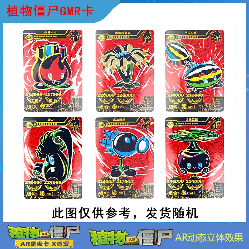 植物大战僵尸AR战斗卡 GMR炫彩向日葵西部巨人僵尸收藏册玩具卡牌