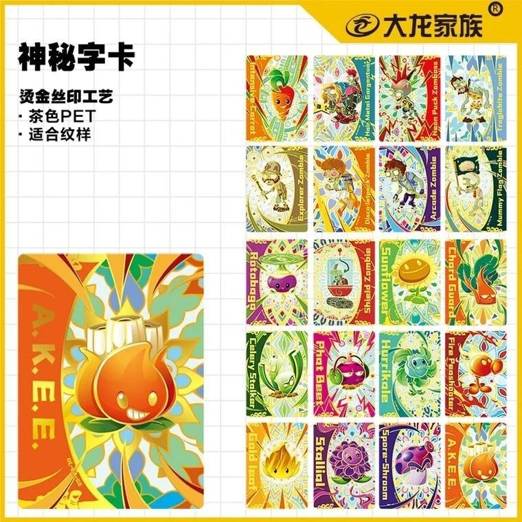 正版植物大战僵尸2二的卡片ar对战卡牌珍藏周年版一盒收藏收集册