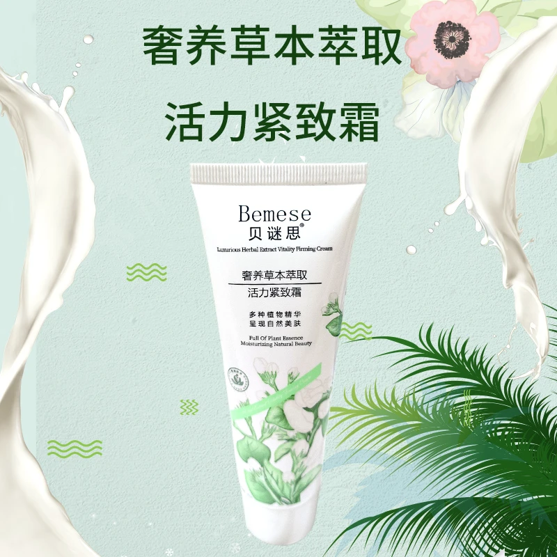（美姐宠粉 拍1发6支）贝谜思收紧霜纤体霜适用揉腹按摩腿部胳膊