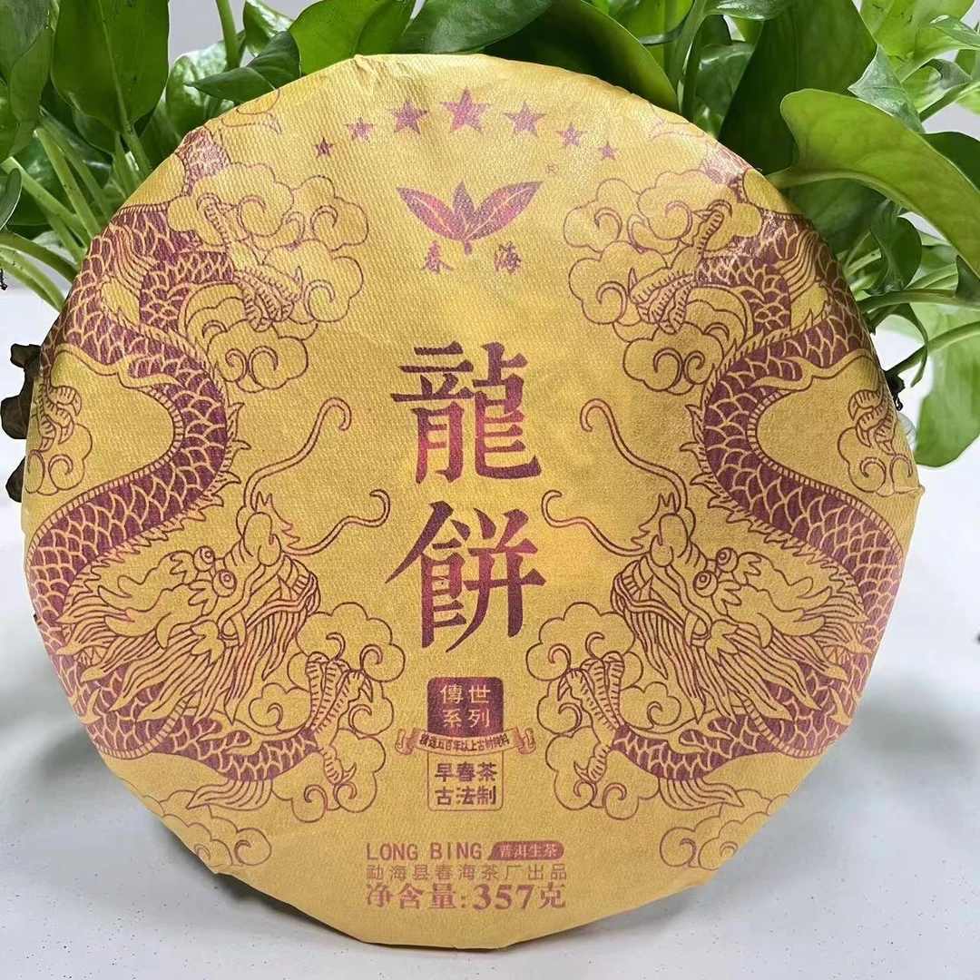 茶园世家CH七星龙饼古树普洱生茶357g/饼 生普