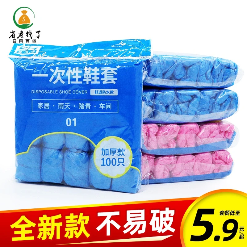 【一元浮力】100只加厚鞋套一次性PE防水耐磨脚套家用室内防滑