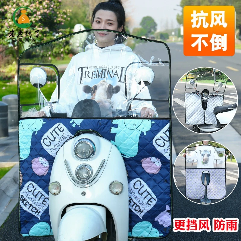 电动车挡风罩电瓶摩托车挡风板挡雨板高清防风杯透明防雨防风罩