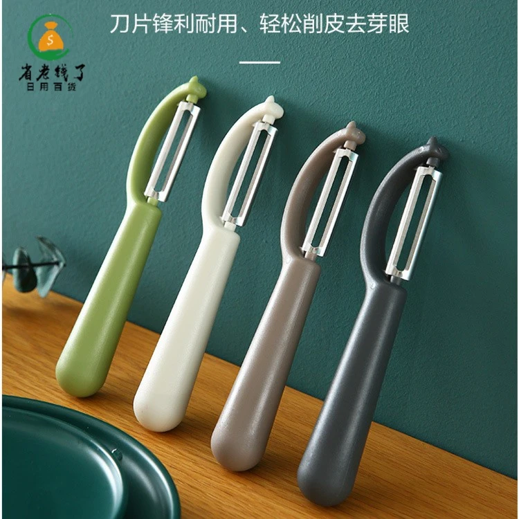 【2·9元发3个】P型多功能削皮器不锈钢刮皮器土豆蔬菜水果去皮刨子