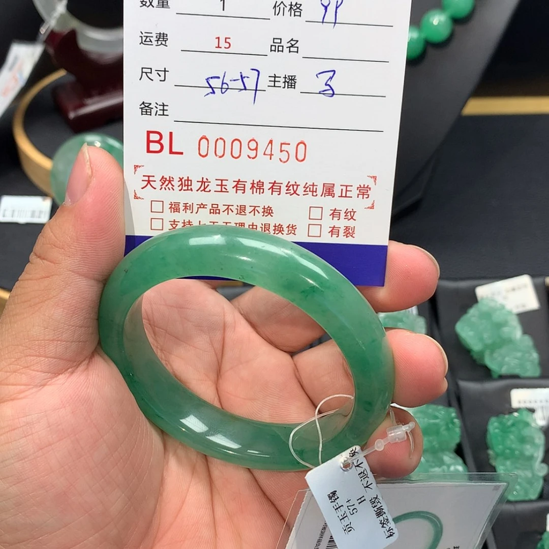 【闪购商品】石英质玉手镯未镶嵌芒**糕9450