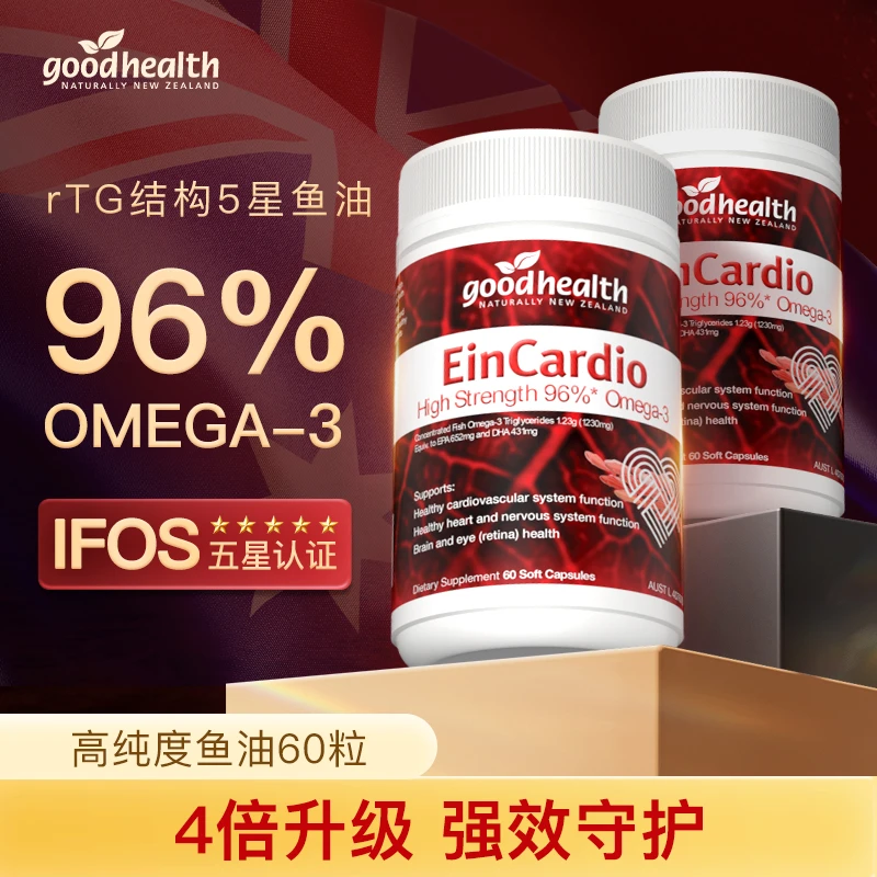 【罗凤魁专享】goodhealth高纯度96%深海鱼油rTG欧米伽3DHA/EPA60粒
