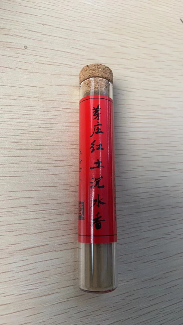 【老杨线香】芽庄红土沉水香7