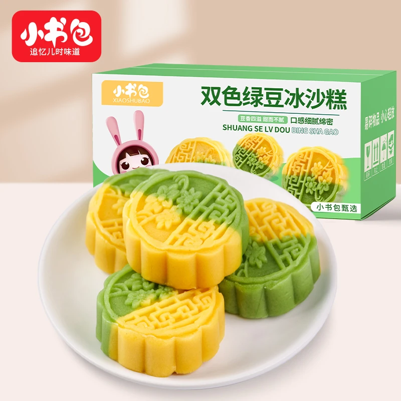 【小书包】双色双味冰沙糕绿豆糕板栗糕圆形独立包装传统口味糕点