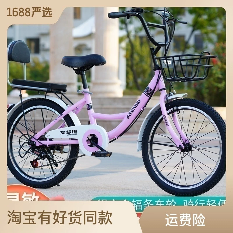 变速自行车20/24寸男女普通通勤单车成人学生代步公主女式脚踏车