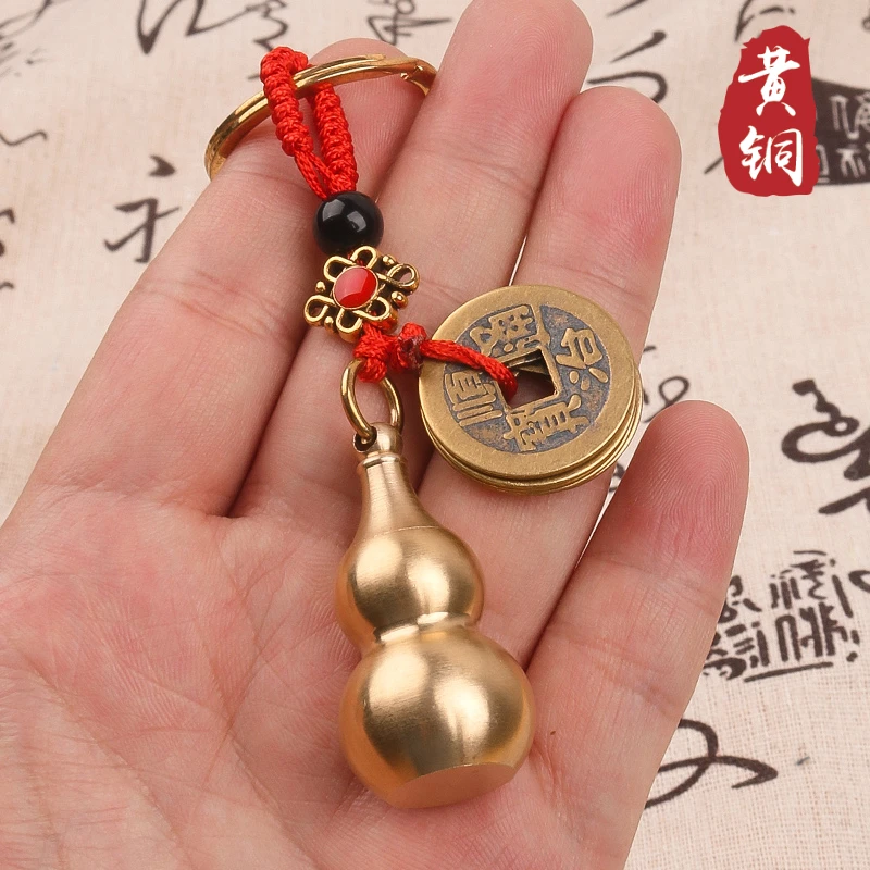 黄铜葫芦五铜币钥匙扣挂件大中小开口空心葫芦挂坠礼物