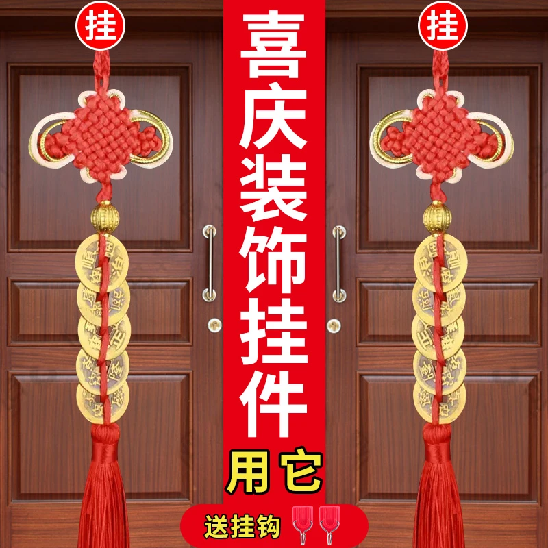 手工编织红色吉祥结铜钱门框挂件新年中国结喜庆流苏铜钱窗框挂饰