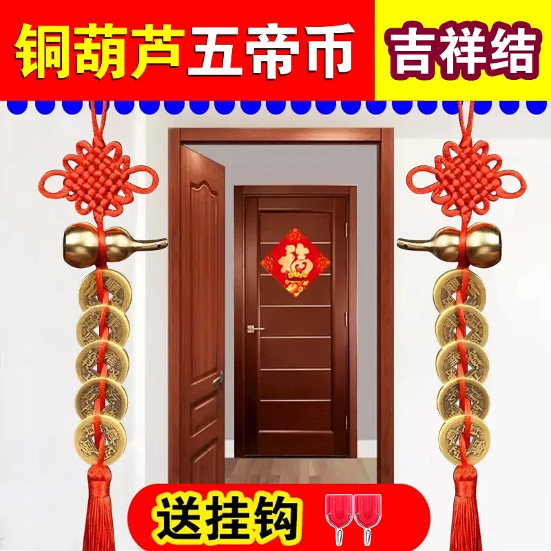 2025新款黄铜葫芦吉祥结窗框中国结挂件家居挂饰入户门中国风装饰