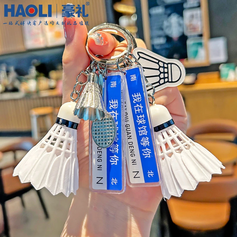 羽毛球钥匙链挂饰送男女朋友学生书包包挂件高级感羽毛球馆小礼品