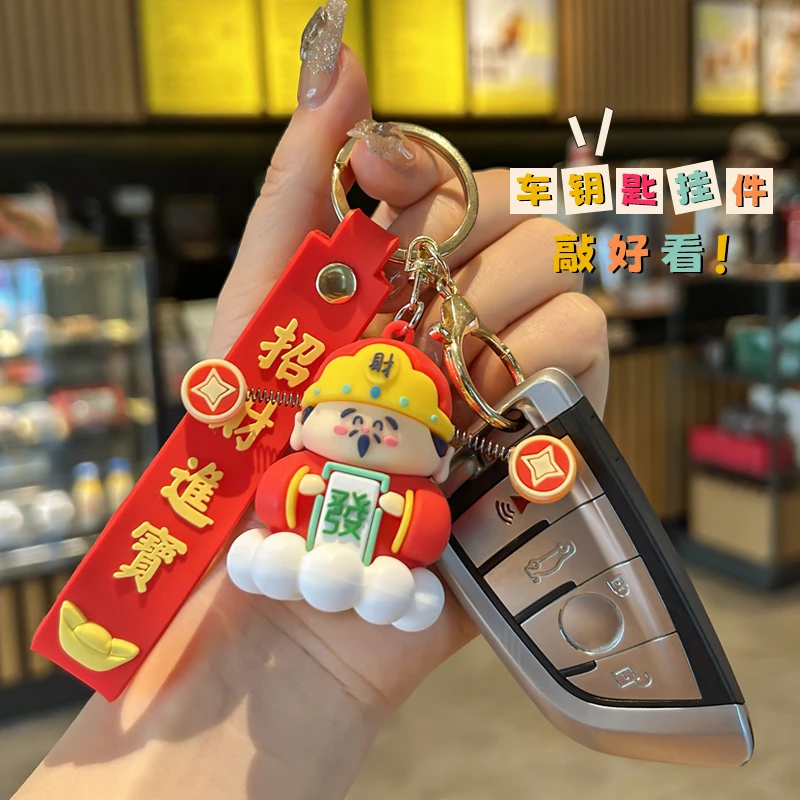 新款幸运财神爷钥匙扣精致中国风学生书包挂件男女汽车钥匙链挂饰