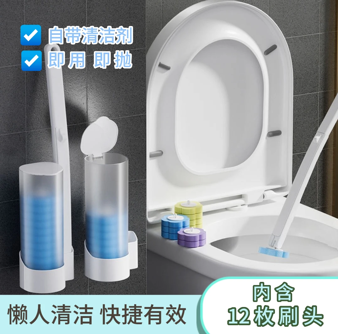 一次性马桶刷溶解替换头厕所个人清洁刷套装去污家用可抛马桶刷