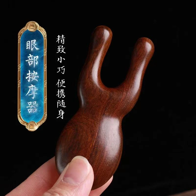 【护眼利器】檀木按摩眼部面部耳刮梳拨筋棒经络梳檀香小青蛙按摩器
