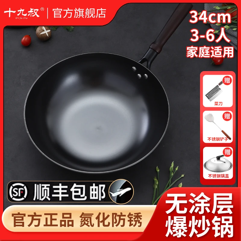 十九叔34cm平底炒锅铸铁锅无涂层炒锅炒菜锅生高温免开锅高温传统