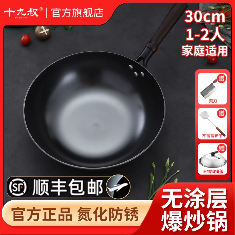 十九叔30cm平底炒锅铸铁锅无涂层炒锅炒菜锅生铁锅免开锅铁锅传统