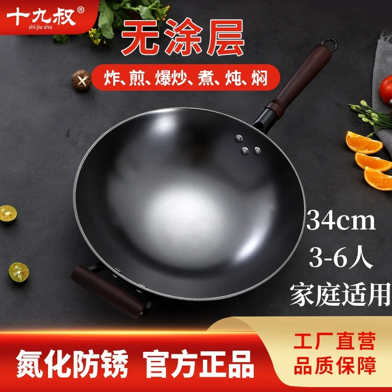 十九叔34cm圆底炒锅铸铁锅无涂层炒锅炒菜锅严选生不易粘免开锅