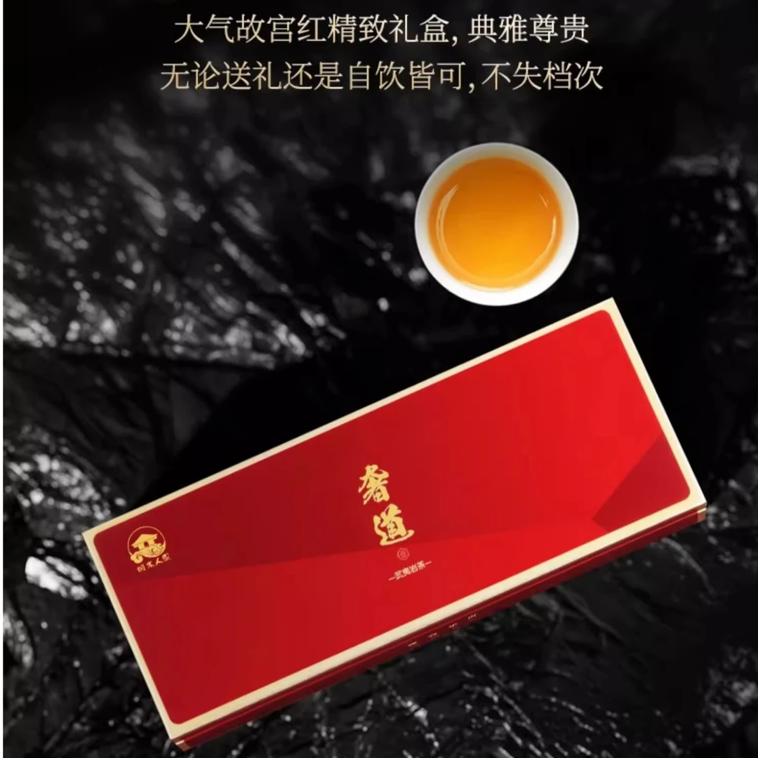 【奢道】 浓香特级 桐木人家 正宗武夷大红袍 独立袋装100g