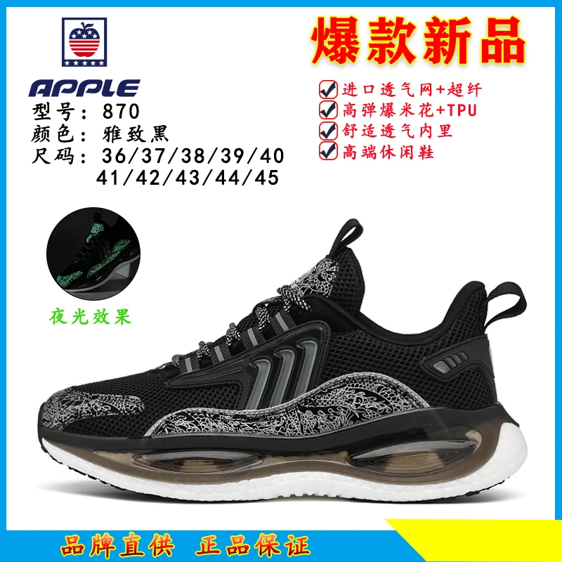 苹果轻奢高奢定制软底男女款运动鞋情侣透气潮流百搭跑步鞋