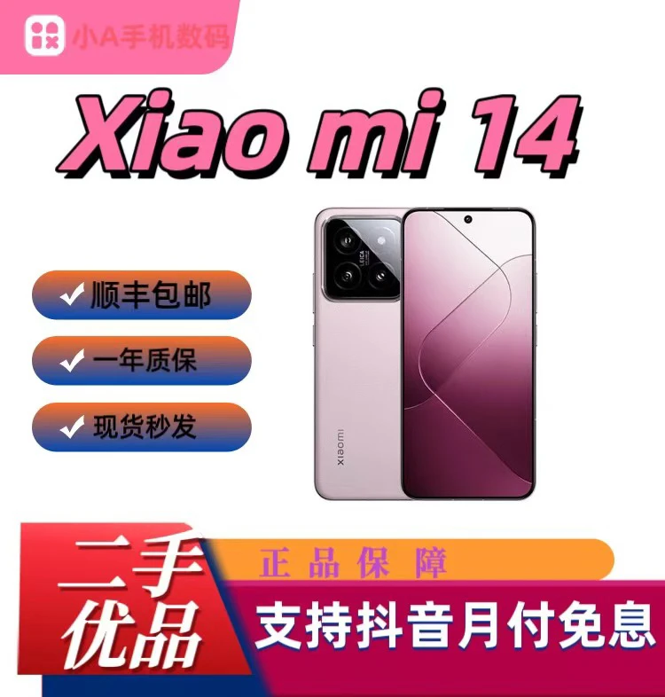 95新 Xiaomi/小米 小米14 骁龙8Gnen3全网通5G徕卡拍照二手手机