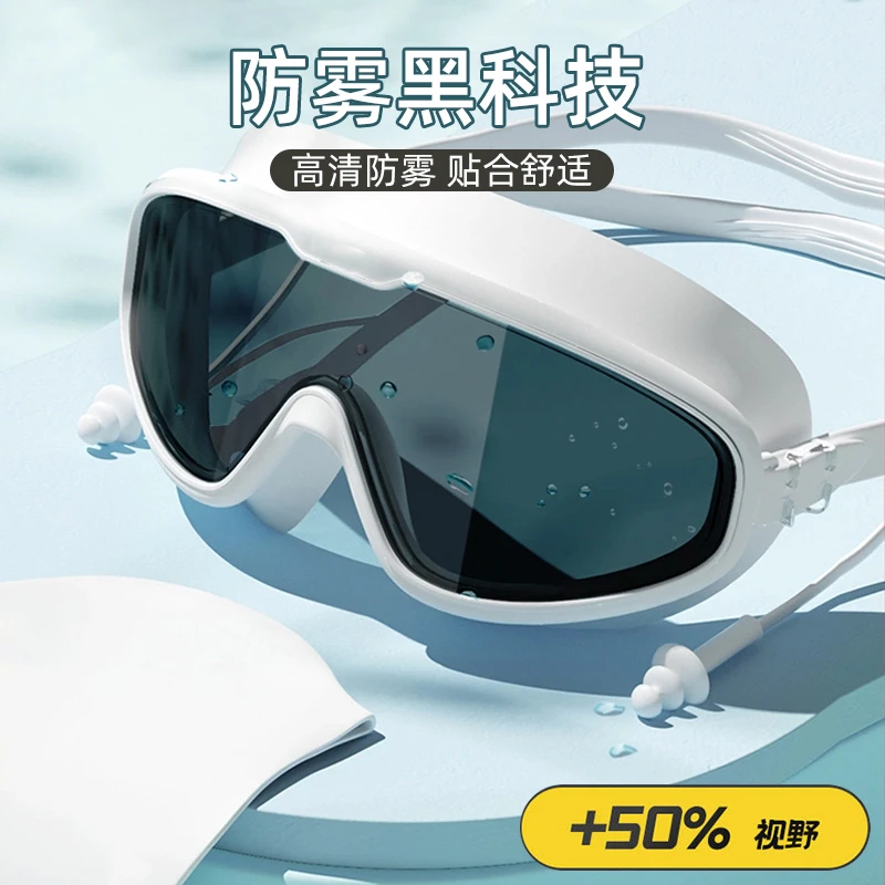 2025【新款】防水防雾高清成人护目泳镜男女游泳眼镜专业大框泳帽
