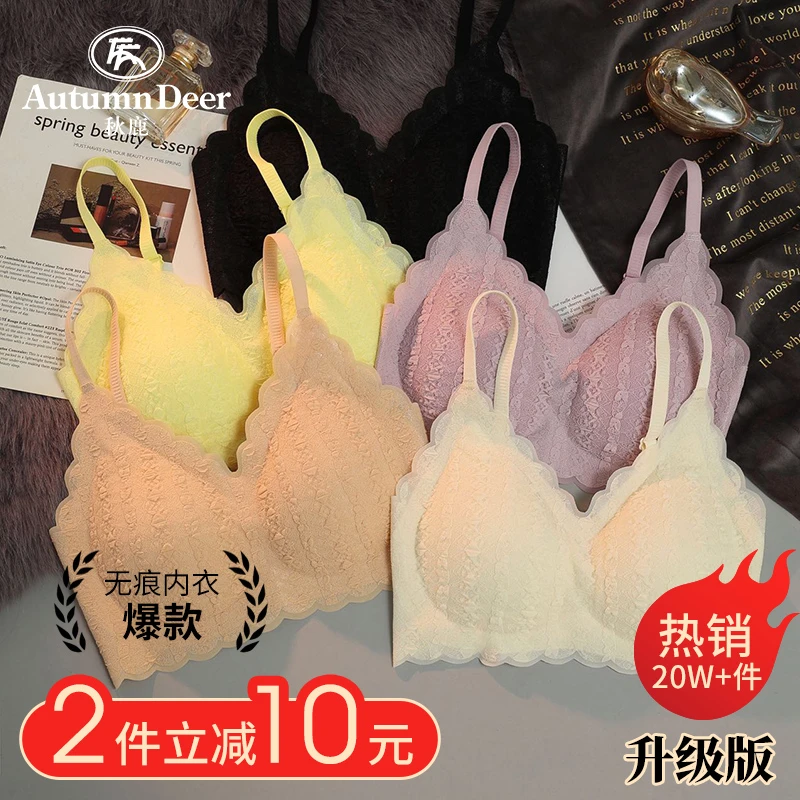 秋鹿【五彩缤纷】2023爆款无痕舒适美背薄款女款文胸透气无钢圈内衣