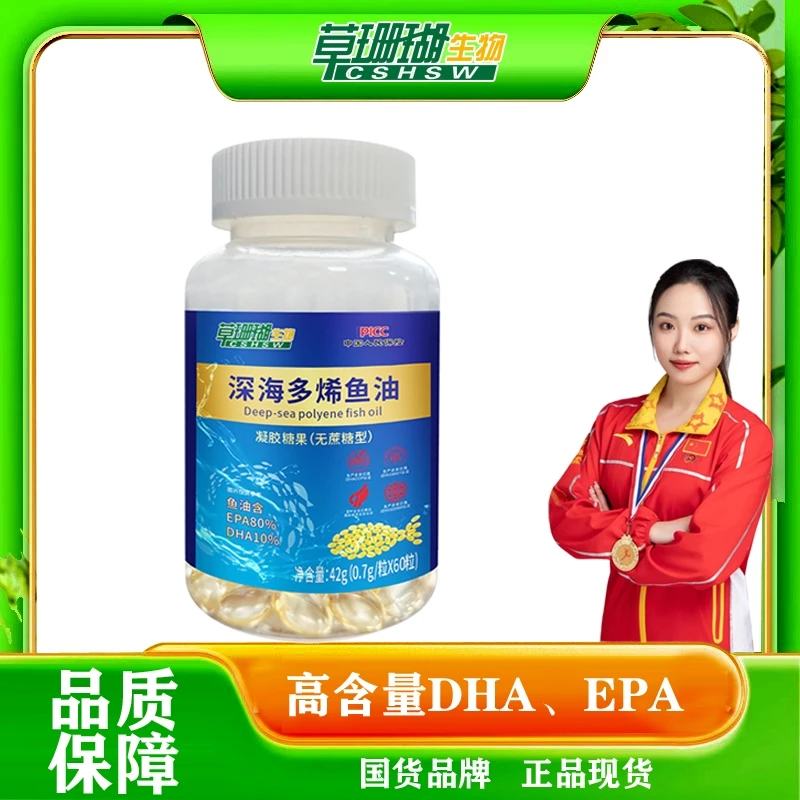 【草珊瑚】深海鱼油A