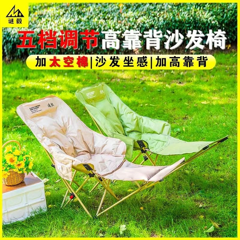 5档加棉沙发椅加厚可调节月亮椅可坐可躺椅户外高靠背便携折叠椅