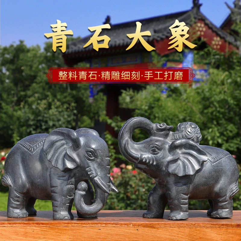 石雕石头青石大象摆件家用门口门前看门玄关石材雕刻吸水小象石象