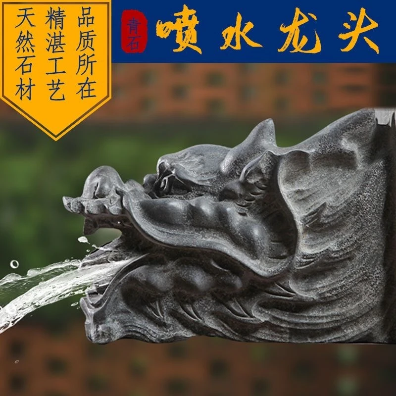 石雕吐水龙头石头摆件青石喷水龙头流水复古庭院水景墙壁园林水池