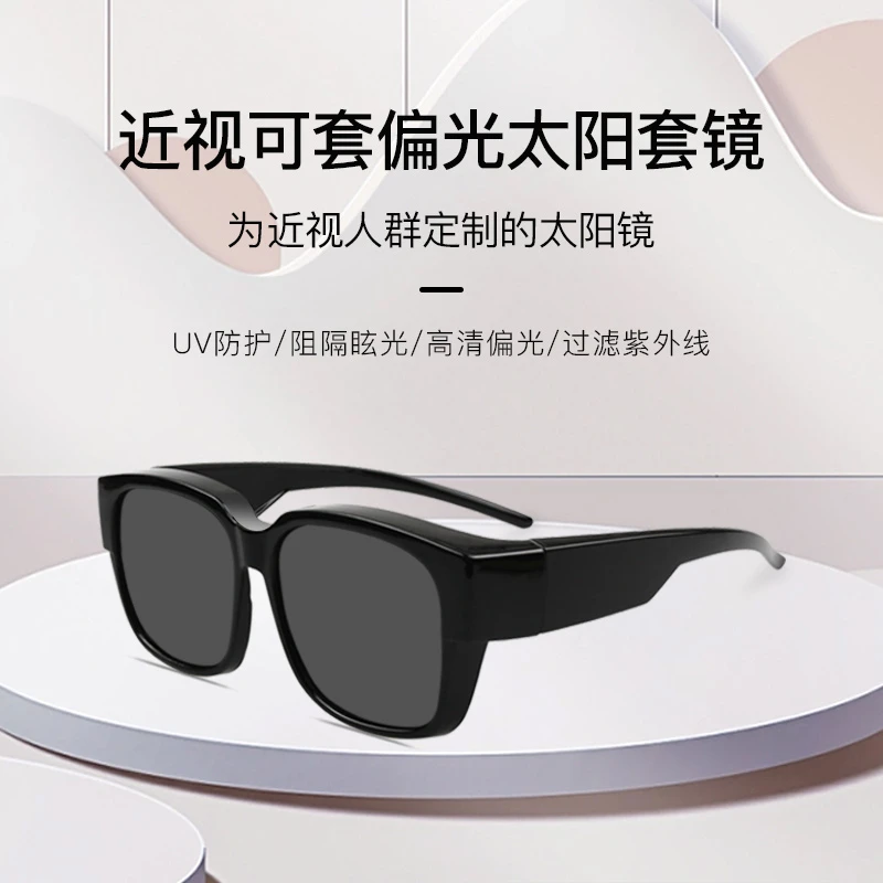 男士墨镜近视眼镜二合一套镜近视太阳镜大框防紫外线男士开车偏光