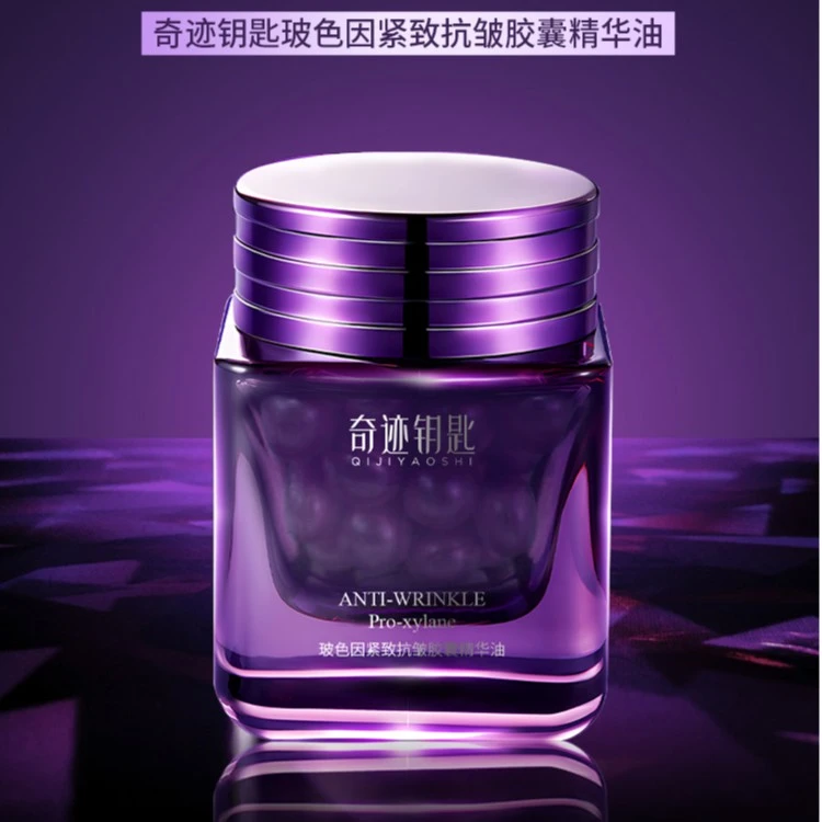 玻色因紧致抗皱精华油