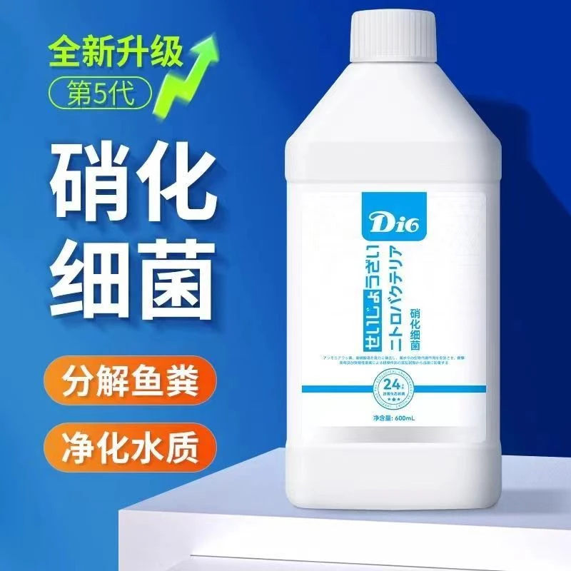 硝化细菌鱼缸用净水剂鱼药养鱼净化水质稳定剂乌龟养水族消化活菌