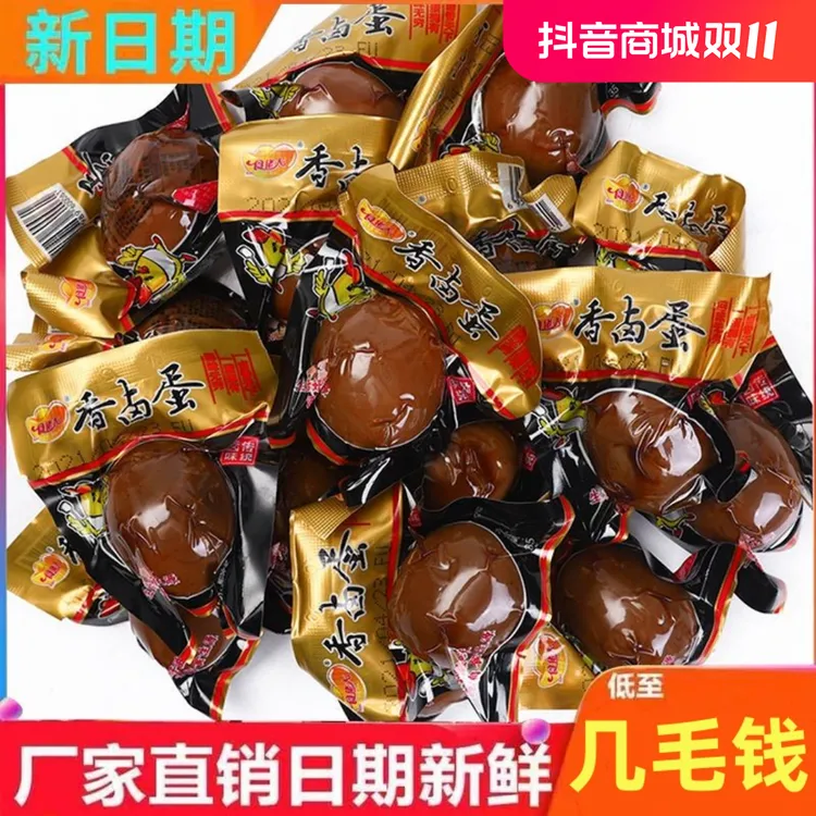 五香卤蛋温州特产五香卤鸡蛋无壳茶叶蛋零食小吃正宗乡巴佬味整箱