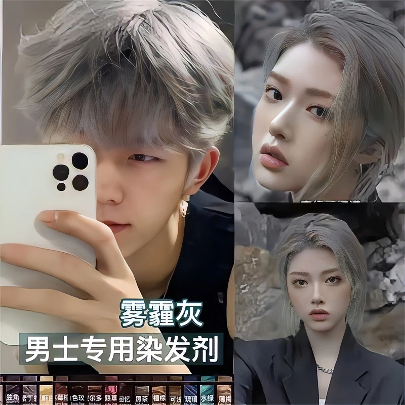 染发膏男士专用颜色雾霾灰染发剂自己在家染植物纯显白染发膏热销