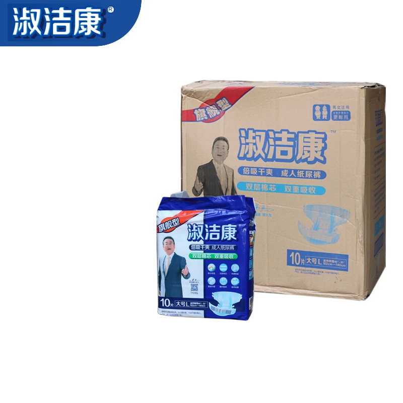 淑洁康成人纸尿裤旗舰型整箱8包M/L/XL男女老人中大号特大尿不湿
