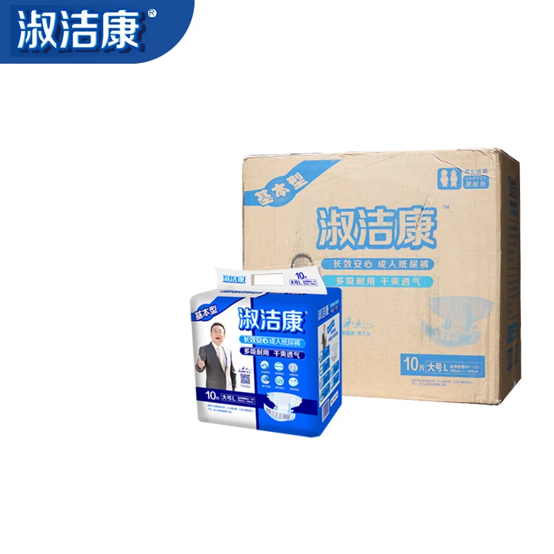 成人纸尿裤整箱8包M/L大号/XL老年人透气基本型大号纸尿裤