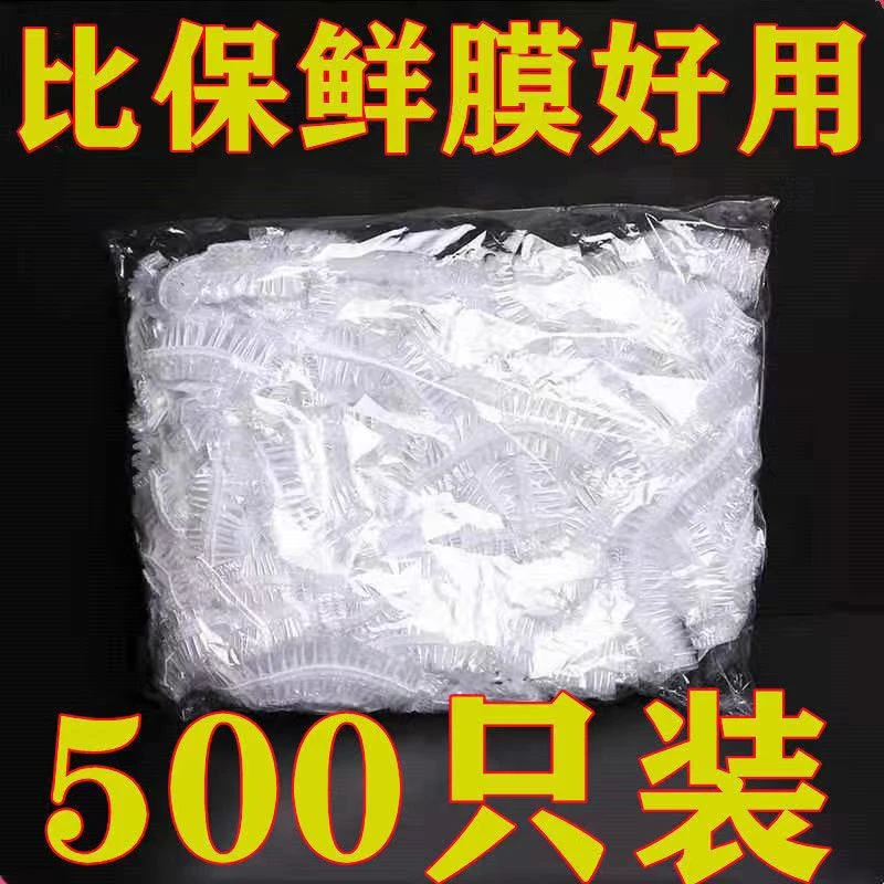 保鲜膜套自封口食品级保鲜袋家用冰箱剩菜碗盖一次性密封套松紧口